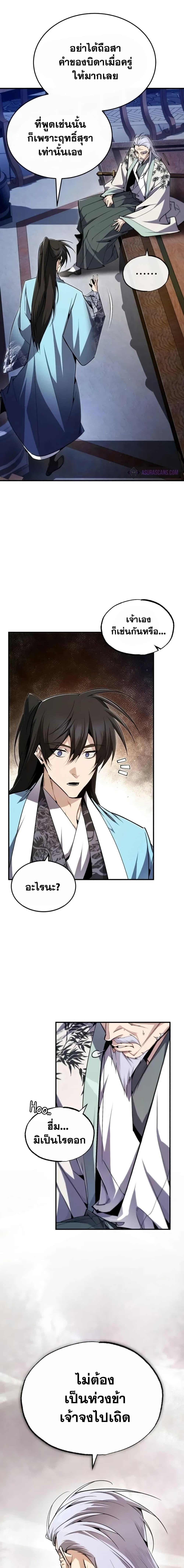 Manga-lc-com อ่านมังงะ อ่านการ์ตูน ออนไลน์ ฟรี Star Instructor Master Baek ตอนที่ 1 2 3 4 5 6 7 8 9 10 11 12 13 14 ฟรี ไม่มีโฆษณา Manga-lc - อ่าน มังงะ อ่าน การ์ตูน ออนไลน์ อ่านมังงะ ฟรี