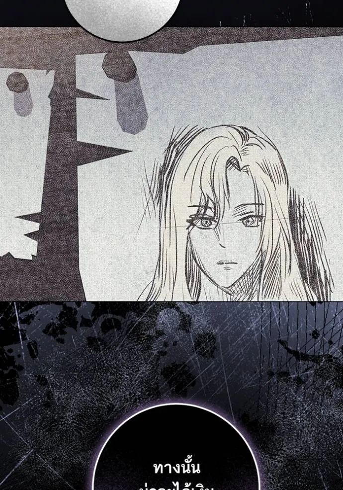 ทางหลุดพ้นของ ตอนที่ 67 รูปที่ 76