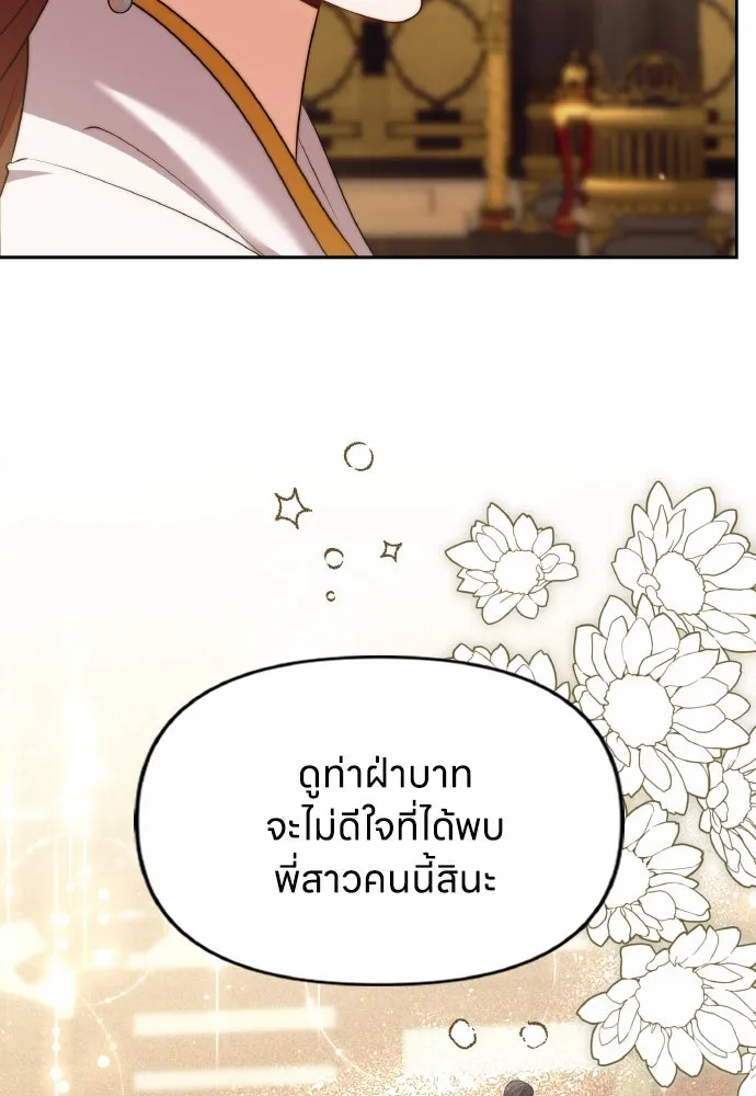 ข้าเนี่ยนะเป็นพระสนม ตอนที่ 79 พี่สาวของจักรพรรดิกลับมางั้นเห รูปที่ 65