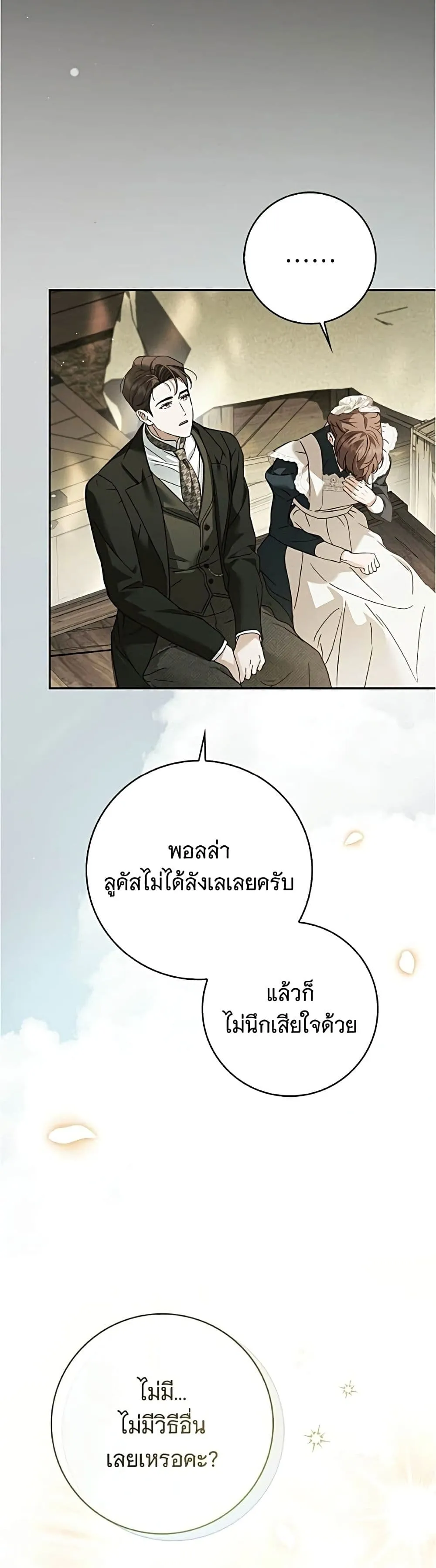 Manga-lc-com อ่านมังงะ อ่านการ์ตูน ออนไลน์ ฟรี The Count’s Secret Maid ตอนที่ 1 2 3 4 5 6 7 8 9 10 11 12 13 14 ฟรี ไม่มีโฆษณา Manga-lc - อ่าน มังงะ อ่าน การ์ตูน ออนไลน์ อ่านมังงะ ฟรี