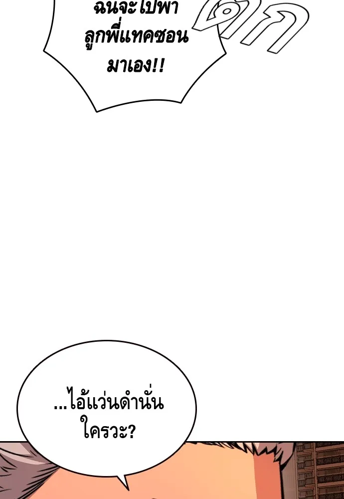 King Game ตอนที่ 93 ปรับตัวกับความมืด รูปที่ 67
