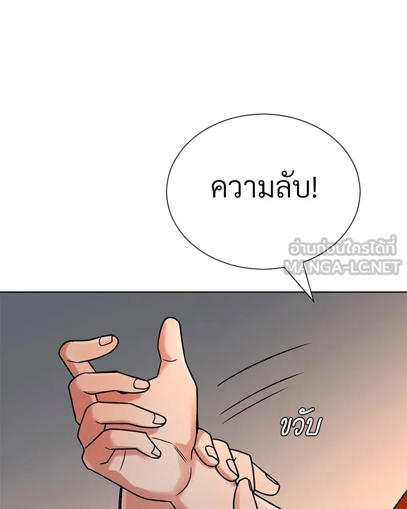 Level One Dreamersbrผู้ชนะรักนี้ต้องเป็น ตอนที่ 50 รูปที่ 141
