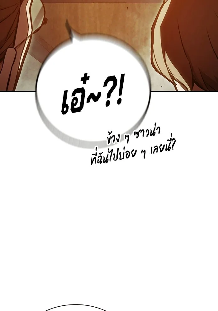 เยาวชนคนคุก ตอนที่ 5 รูปที่ 167