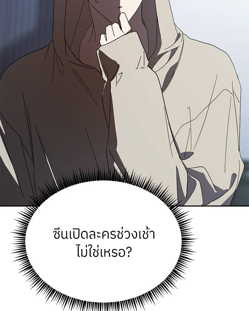 ย้อนเวลามาเป็นมักเน่ ตอนที่ 44 รูปที่ 61