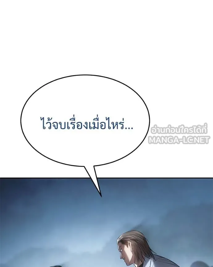 Baek XX ตอนที่ 140 รูปที่ 76