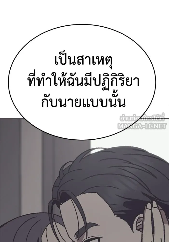 ช่วยเปลี่ยนฉันที ตอนที่ 304. ซีซัน 3 โซอินกุก 12 รูปที่ 81