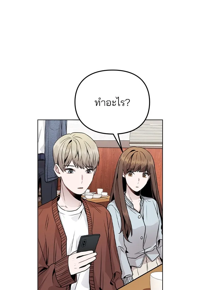 รักผิดแผน ตอนที่ 20 รูปที่ 77