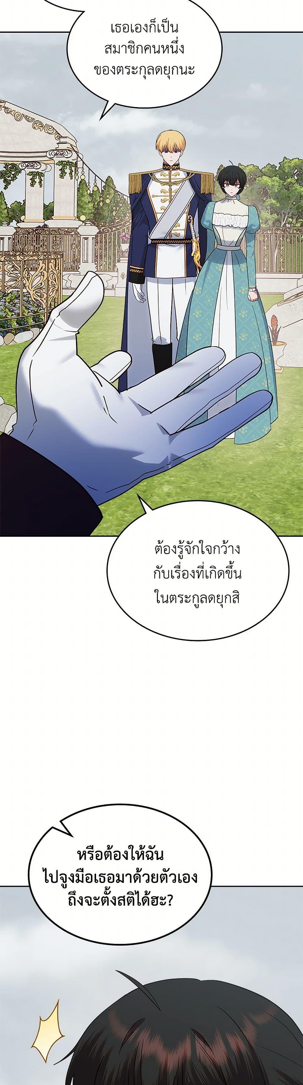 Manga-lc-com อ่านมังงะ อ่านการ์ตูน ออนไลน์ ฟรี The End of This Fairytale Is a Drama ตอนที่ 1 2 3 4 5 6 7 8 9 10 11 12 13 14 ฟรี ไม่มีโฆษณา Manga-lc - อ่าน มังงะ อ่าน การ์ตูน ออนไลน์ อ่านมังงะ ฟรี