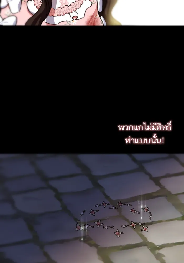 บุตรสาวของดยุกปีศาจ ตอนที่ 43 รูปที่ 79