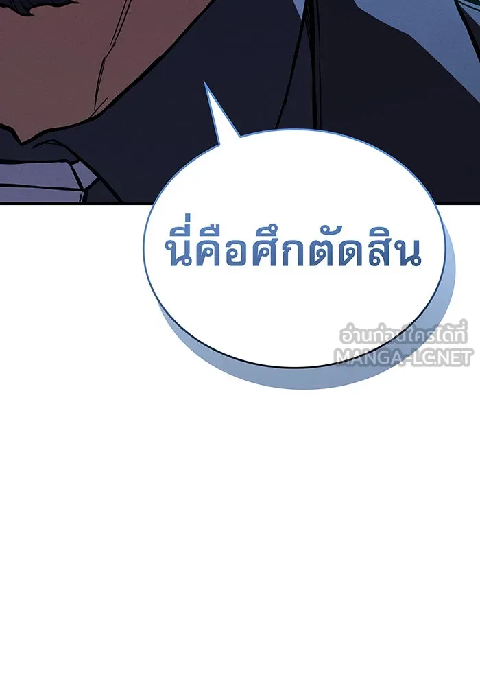 เกิดใหม่พร้อมพลังแห่งราชัน ตอนที่ 97 รูปที่ 174