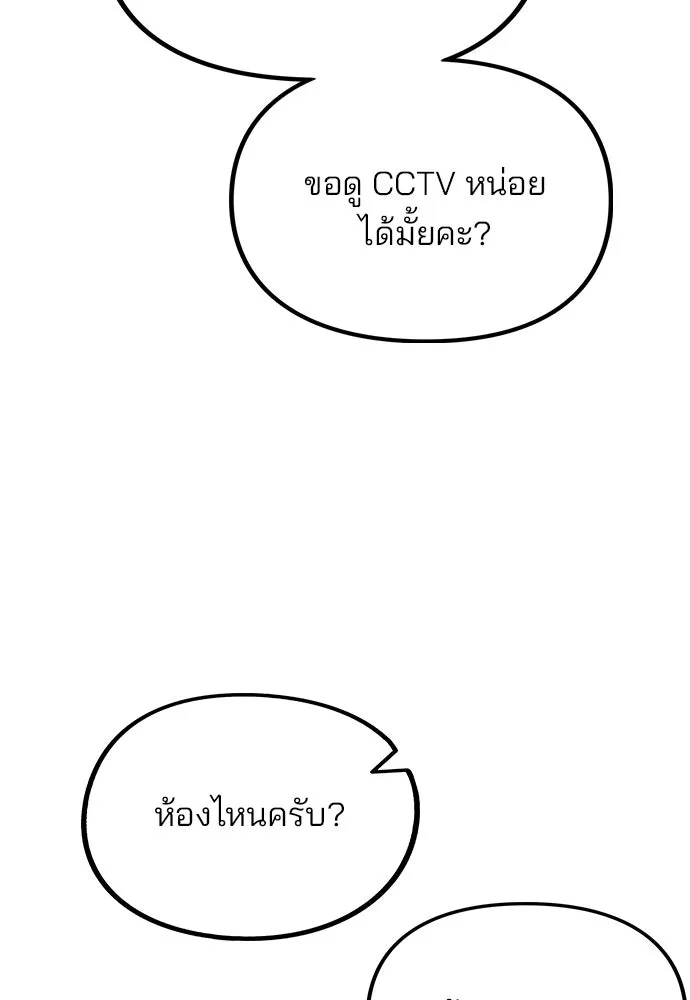 รักผิดแผน ตอนที่ 25 รูปที่ 46