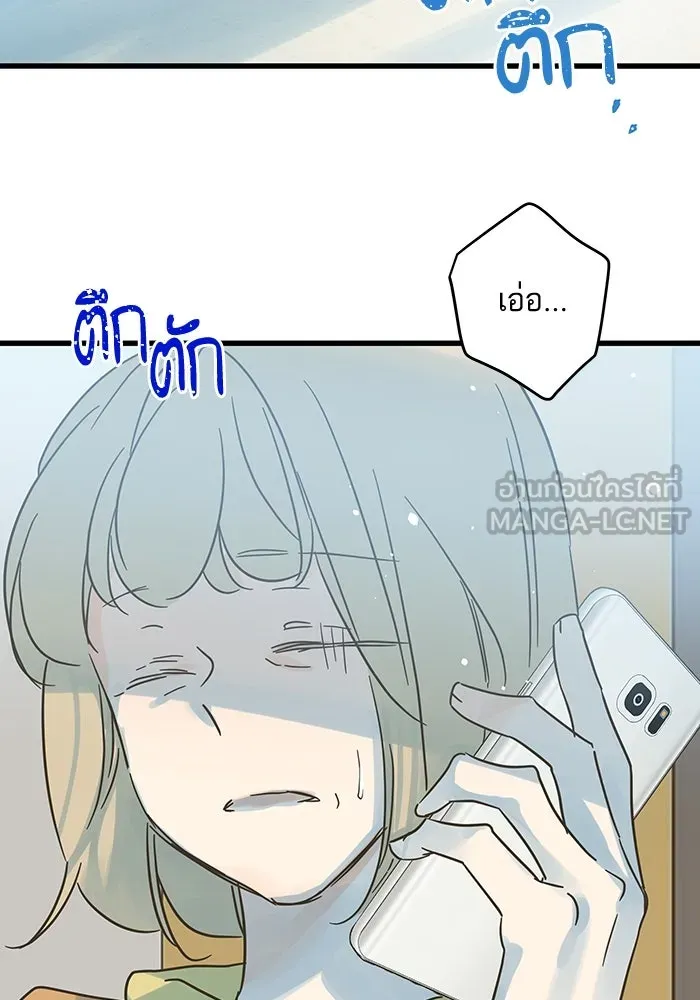 ฉันมันร้าย หรือเพราะโลกไม่น่ารัก ตอนที่ 190 รูปที่ 51