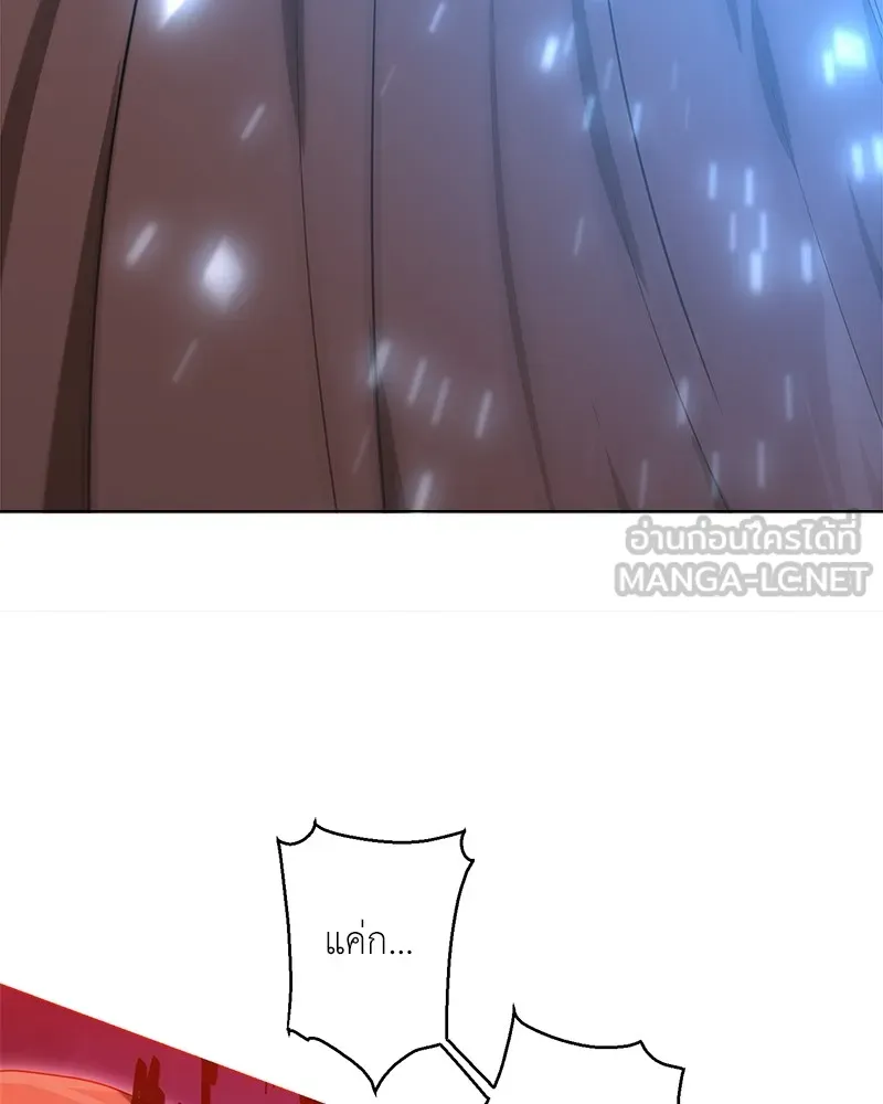 คนสวนโลกฮันเตอร์ ตอนที่ 27 รูปที่ 117