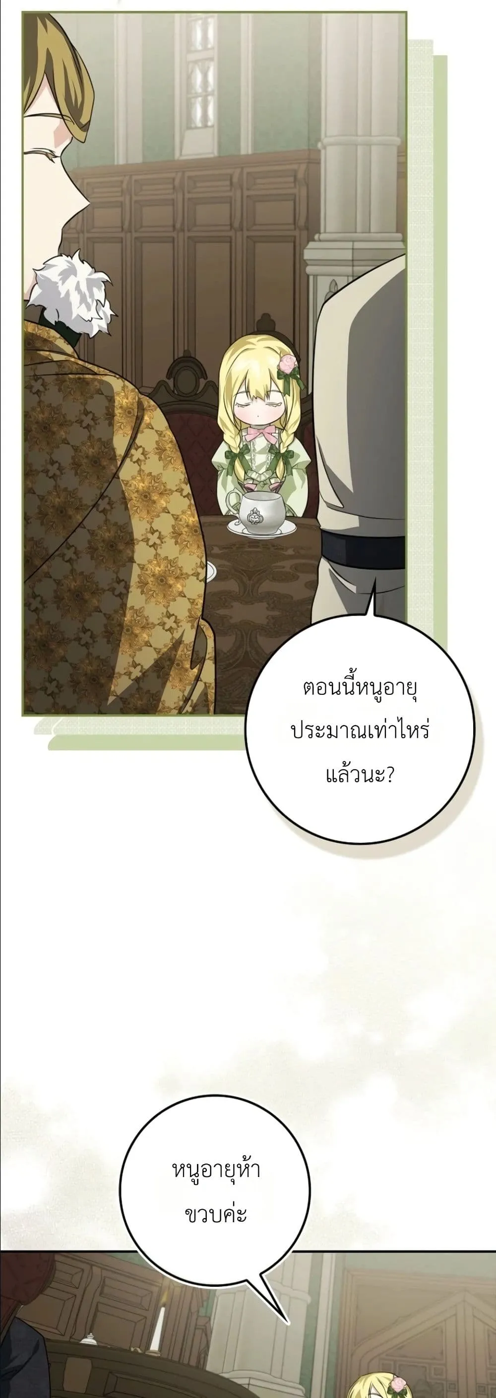 Manga-lc-com อ่านมังงะ อ่านการ์ตูน ออนไลน์ ฟรี I Am the 5-Year-Old Spy Who Kidnapped the Villain ตอนที่ 1 2 3 4 5 6 7 8 9 10 11 12 13 14 ฟรี ไม่มีโฆษณา Manga-lc - อ่าน มังงะ อ่าน การ์ตูน ออนไลน์ อ่านมังงะ ฟรี