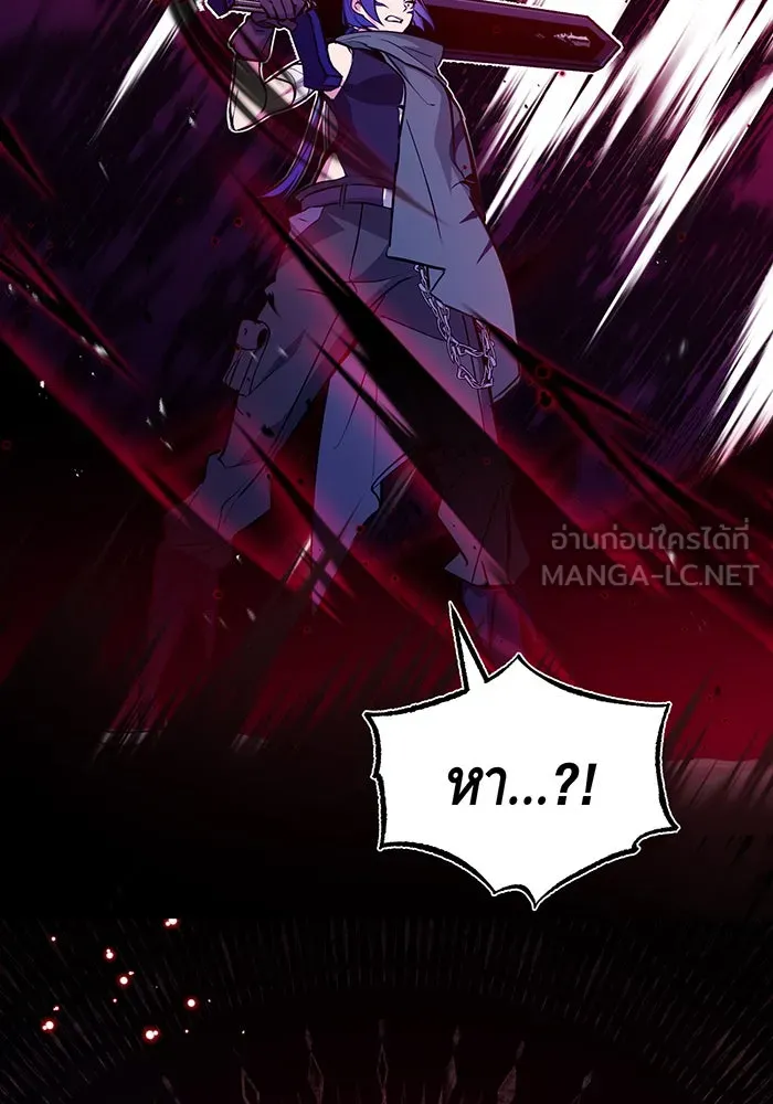 จอมเวทเกิดใหม่ในรอบ 66666 ปี ตอนที่ 49 รูปที่ 54