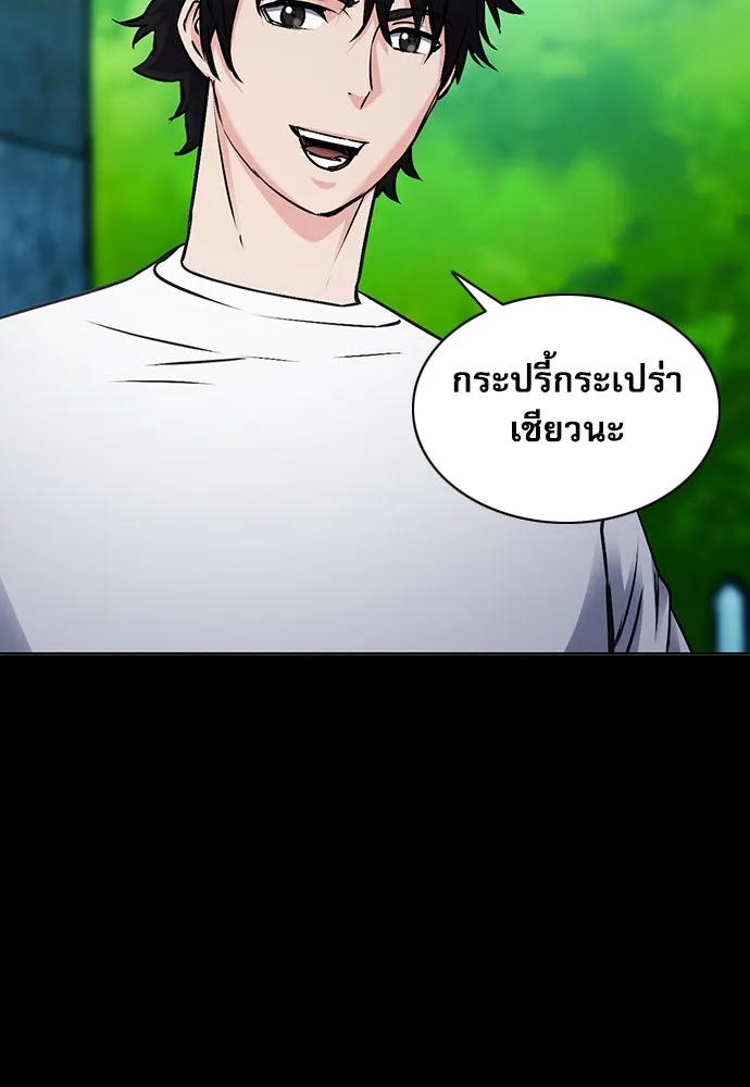 ดรูอิดแห่งสถานีโซล ตอนที่ 100 รูปที่ 19