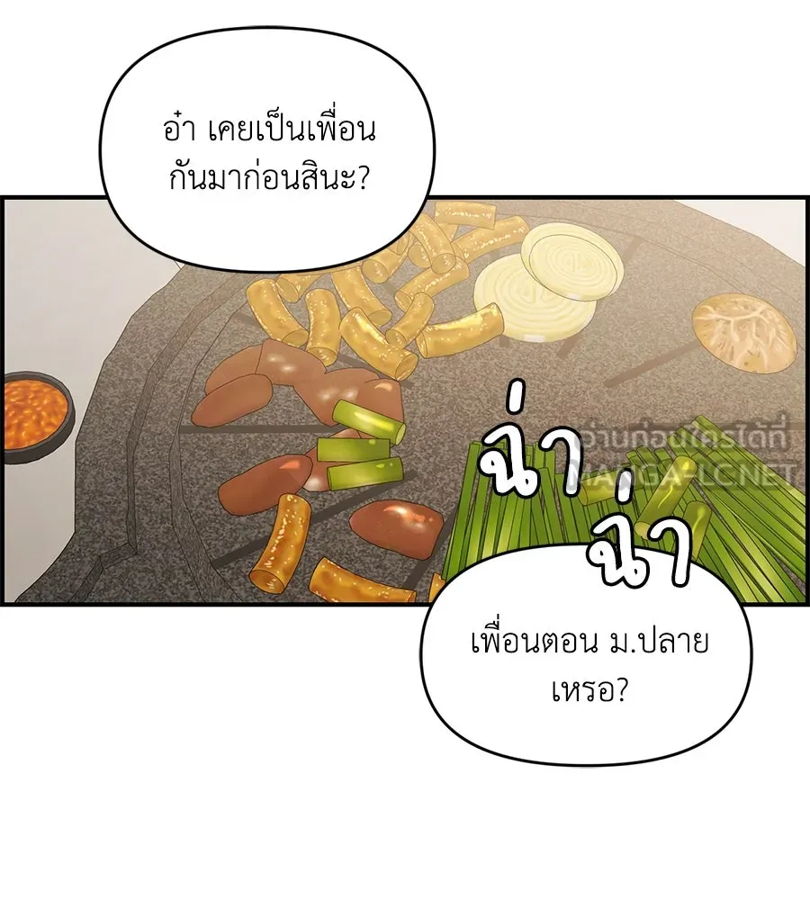 เพื่อนกันมันส์เกิน ตอนที่ 36 รูปที่ 9