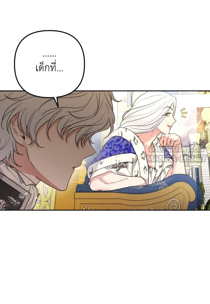 เลดี้มินต์ ตอนที่ 26 รูปที่ 39