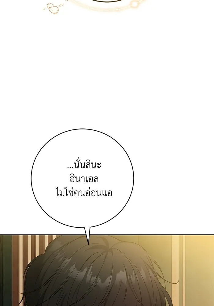 ย้อนเวลาพลิกชะตาทายาท ตอนที่ 92 รูปที่ 89