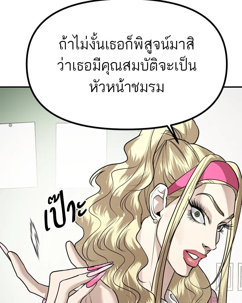 สี่สาวชาวกี ตอนที่ 35 เตรียมงานเทศกาล (1) รูปที่ 70