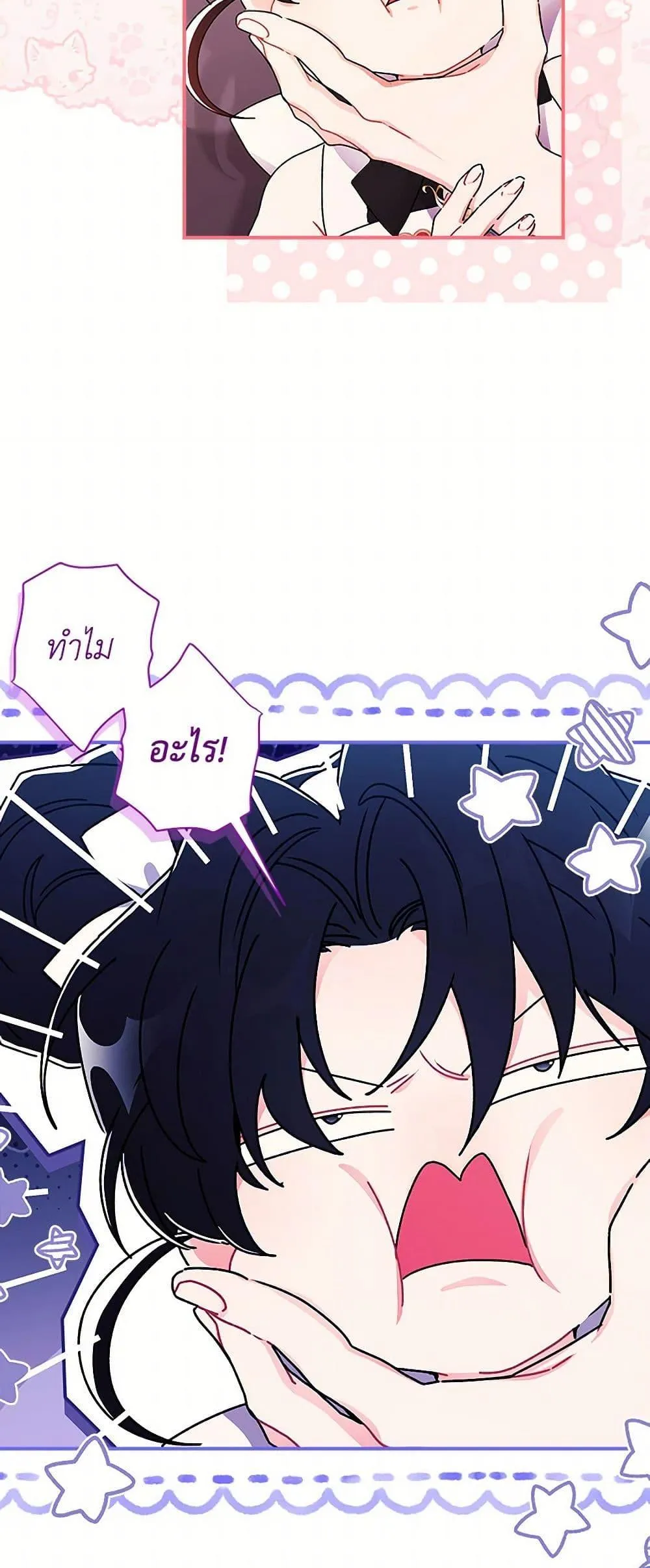 I Became the Male Lead_s Adopted Daughter ฉ_นกลายเป_นล_กสาวบ_ญธรรมของท_านดย_ก ตอนที่ ตอนที่ 98 รูปที่ 16