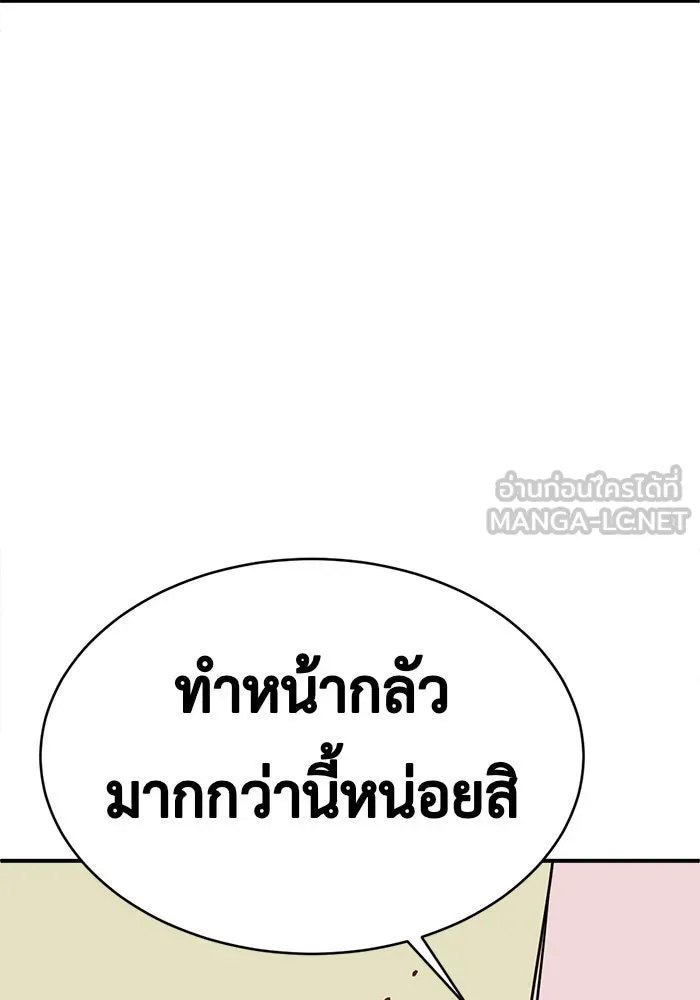 ช่วยเปลี่ยนฉันที ตอนที่ 127. ฮันซองจิน 5 รูปที่ 15