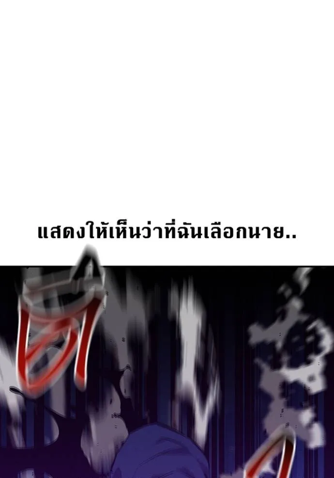 แยกร่างล่าอัตโนมัติ ตอนที่ 115 รูปที่ 31