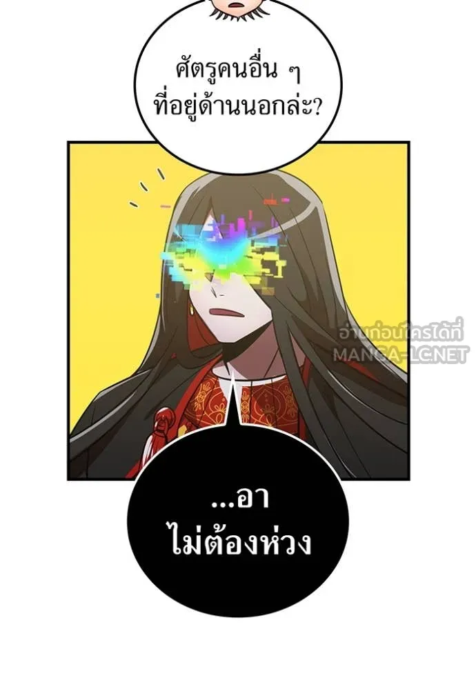 เพลเยอร์เลือดเทวะ ตอนที่ 90 รูปที่ 97