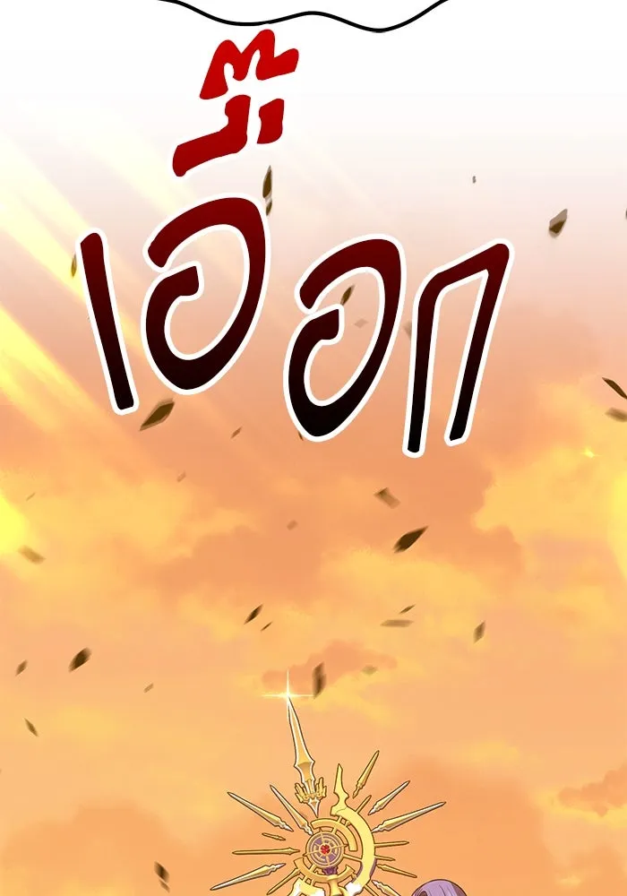 +99 ท่อนไม้พร้อมบวก ตอนที่ 43 รูปที่ 53