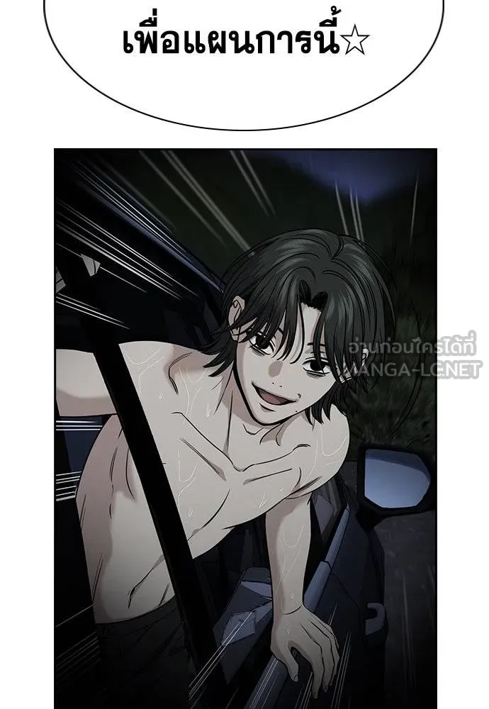 การศึกษาที่แท้จริง ตอนที่ 191 รูปที่ 85