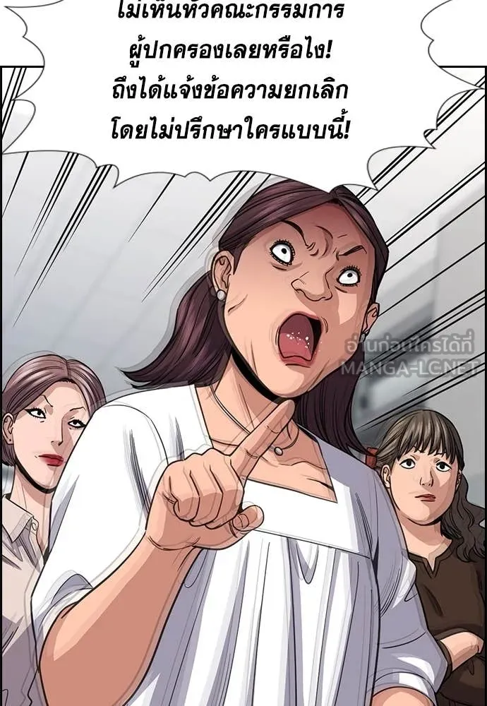 การศึกษาที่แท้จริง ตอนที่ 240 รูปที่ 54