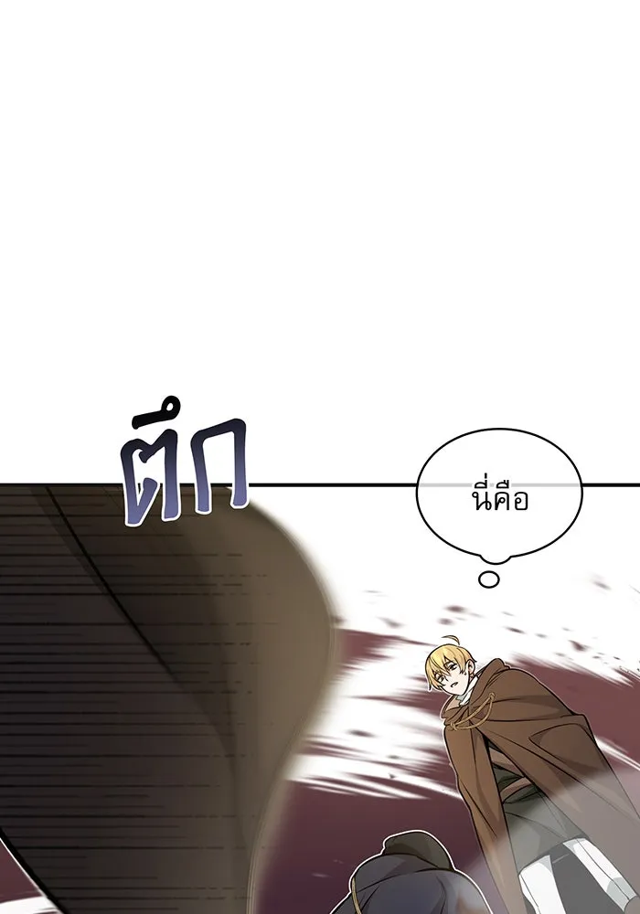 จอมเวทเกิดใหม่ในรอบ 66666 ปี ตอนที่ 30 รูปที่ 44