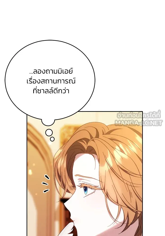 ย้อนเวลาพลิกชะตาทายาท ตอนที่ 26 รูปที่ 111