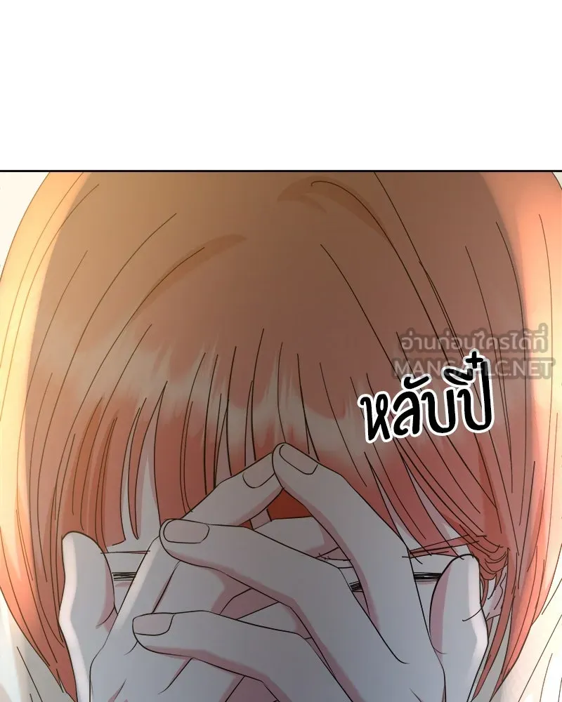 Pyramid Game เกมพีระมิด ตอนที่ 74 รูปที่ 141