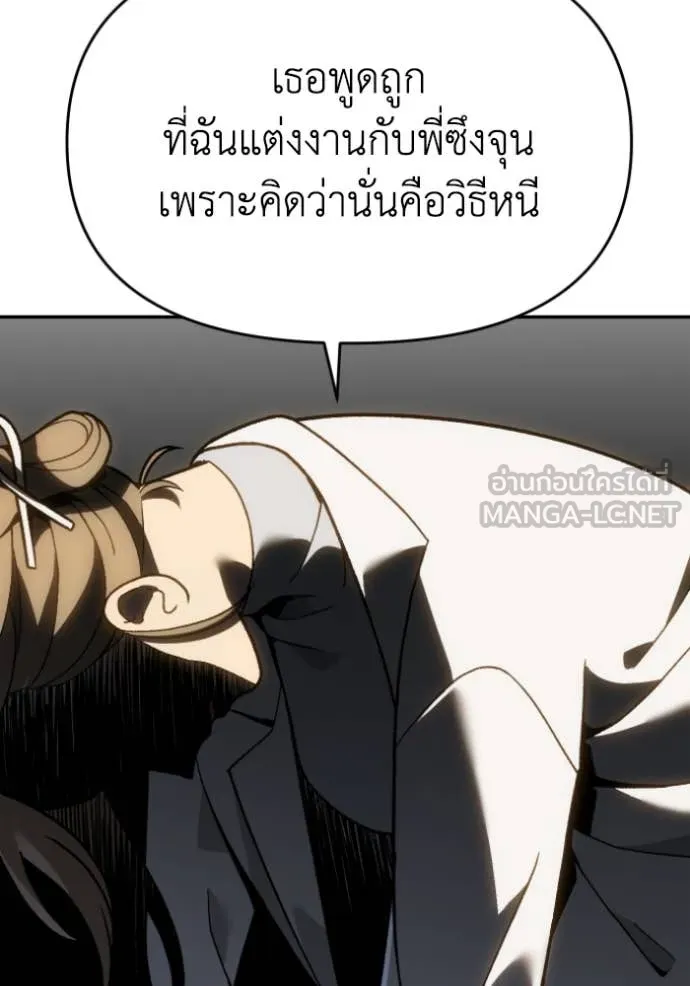 อดีตบอสหอคอย ตอนที่ 122 รูปที่ 90