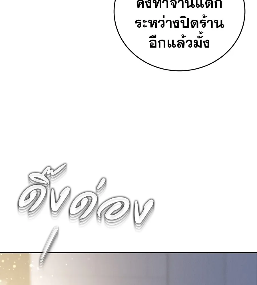 รักหลอกหยอกแฟนเก่า ตอนที่ 51 (จบซีซัน 1) รูปที่ 35