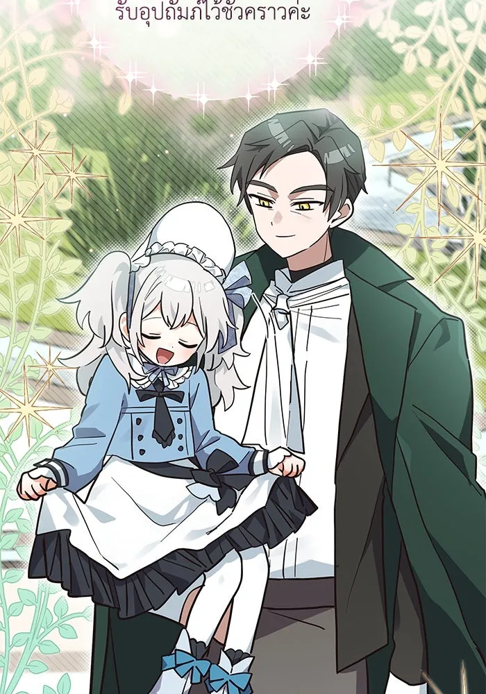 แมวน้อยในรังหมาป่า ตอนที่ 18 รูปที่ 82