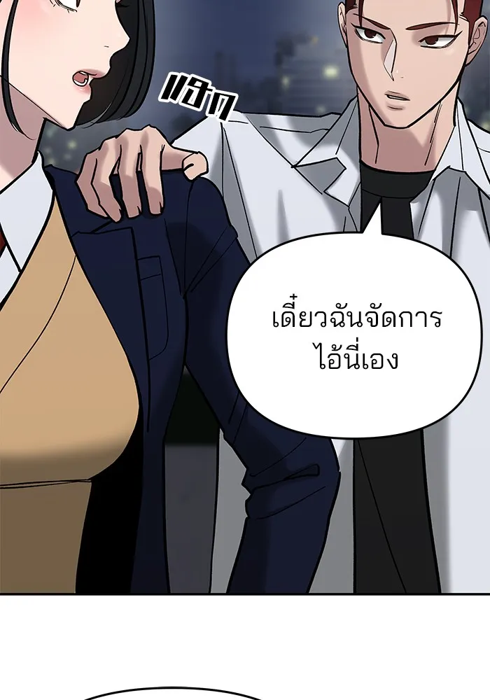 เลวฟาดเลว ตอนที่ 55 รูปที่ 73