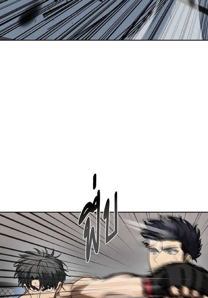 ราชาแห่งอ็อกทากอน ตอนที่ 78 รูปที่ 80