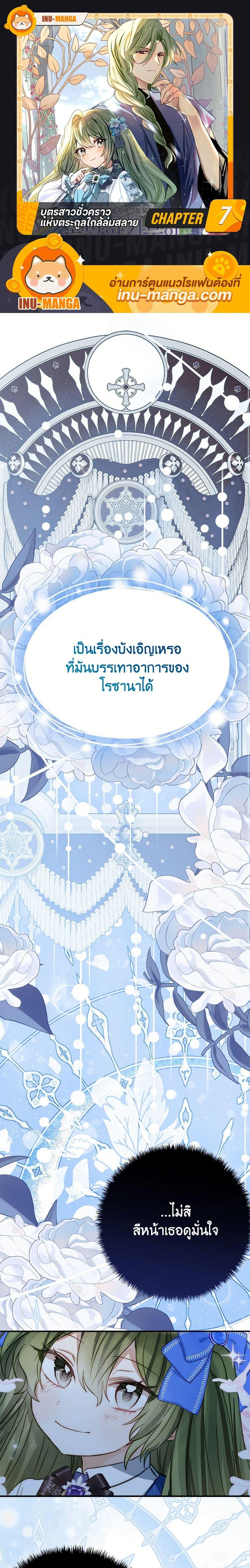 Manga-lc-com อ่านมังงะ อ่านการ์ตูน ออนไลน์ ฟรี The Doomed House’s Contract Daughter ตอนที่ 1 2 3 4 5 6 7 8 9 10 11 12 13 14 ฟรี ไม่มีโฆษณา Manga-lc - อ่าน มังงะ อ่าน การ์ตูน ออนไลน์ อ่านมังงะ ฟรี