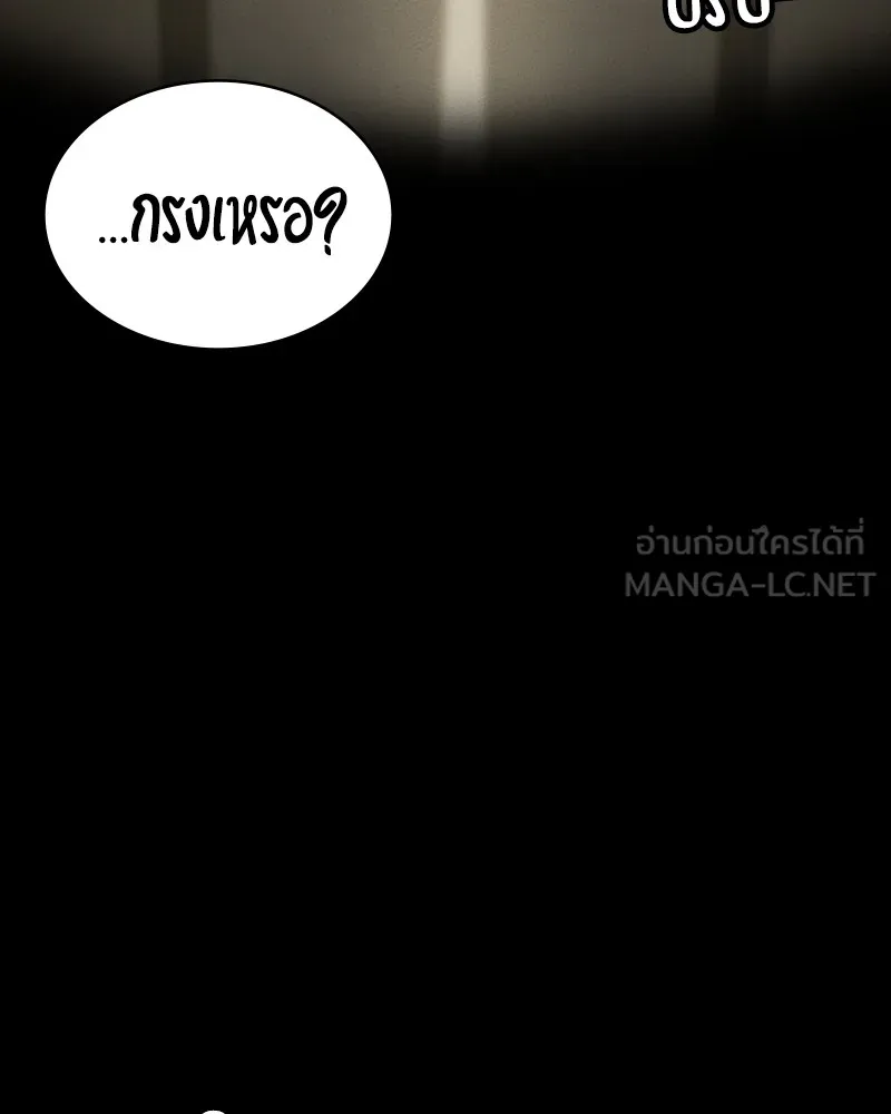 มือสังหารพันธุ์อมตะ ตอนที่ 19 รูปที่ 114
