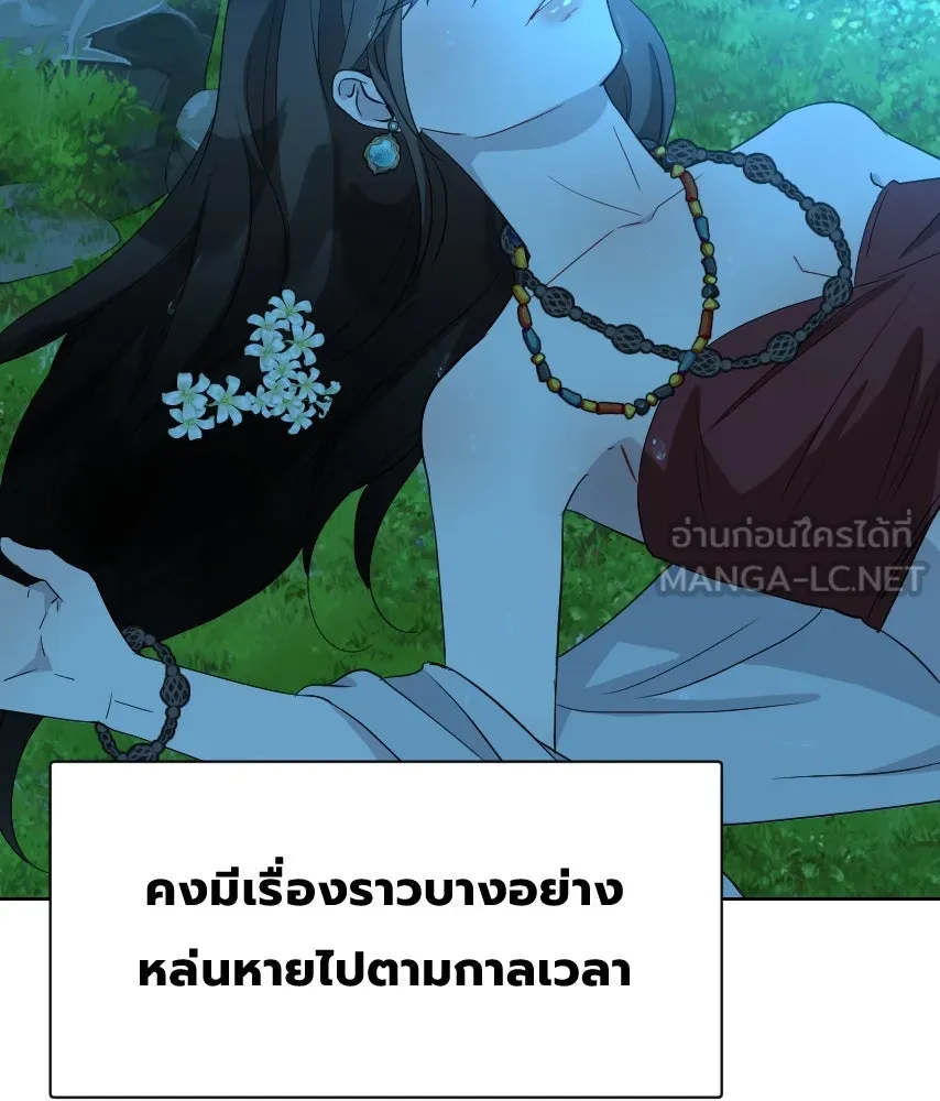 จันทร์เจ้า ตอนที่ ตอนที่ ๖๓  ลาก่อน รูปที่ 141