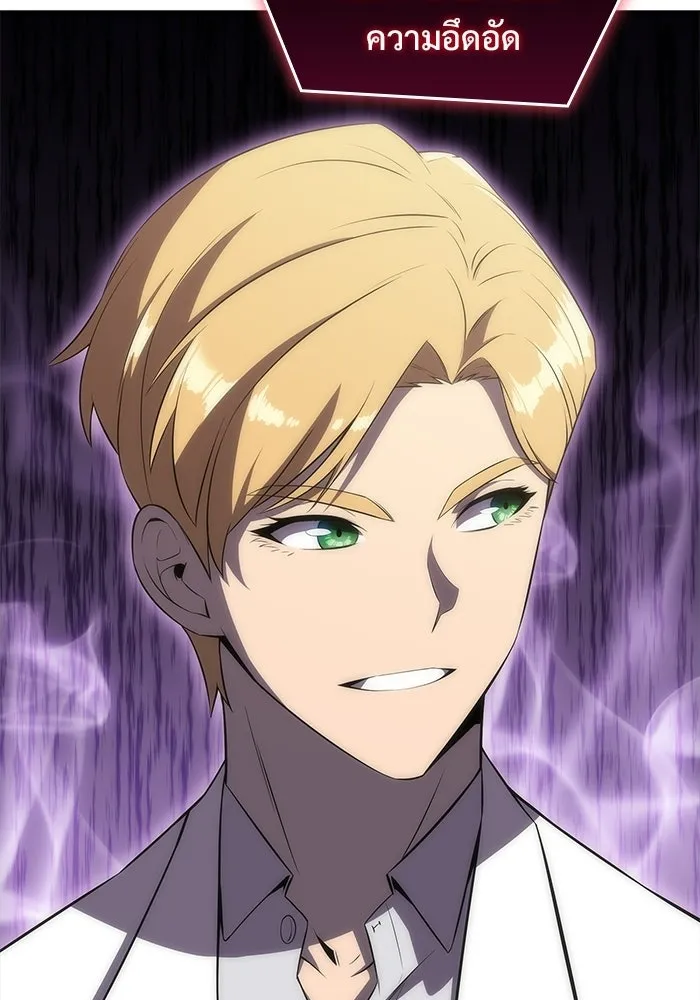 ผู้เล่นหน้าใหม่เลเวลแมกซ์ ตอนที่ 33 แบล็กมาร์เก็ต (1) รูปที่ 62