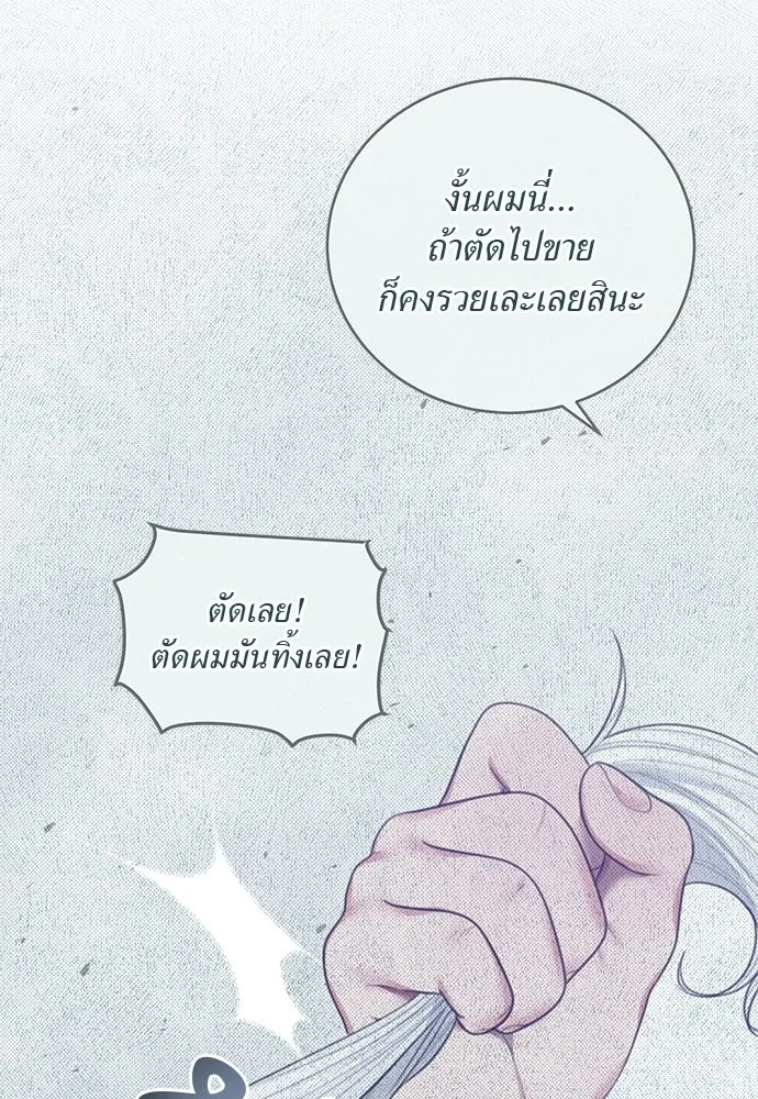 สาวใช้อย่างฉัน ขอเลือกหันหลังให้นาย ตอนที่ 51 รูปที่ 32