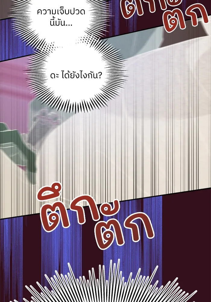 ครอบครัวสามีเห็นทีจะคลั่งรัก ตอนที่ 9 รูปที่ 101