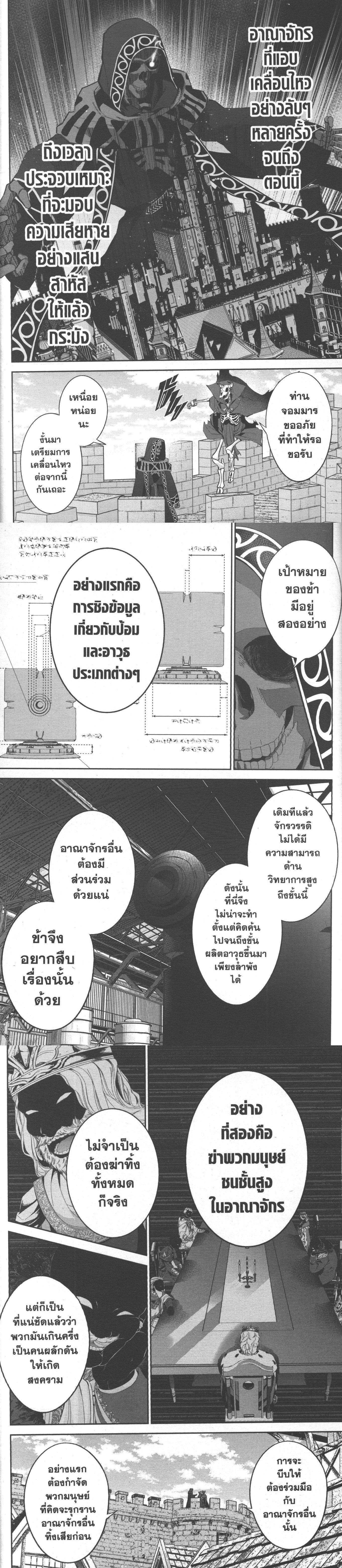 Manga-lc-com อ่านมังงะ อ่านการ์ตูน ออนไลน์ ฟรี Shokei Sareta Kenja wa Lich ni Tensei Shite Shinryaku Sensou wo Hajimeru ตอนที่ 1 2 3 4 5 6 7 8 9 10 11 12 13 14 ฟรี ไม่มีโฆษณา Manga-lc - อ่าน มังงะ อ่าน การ์ตูน ออนไลน์ อ่านมังงะ ฟรี