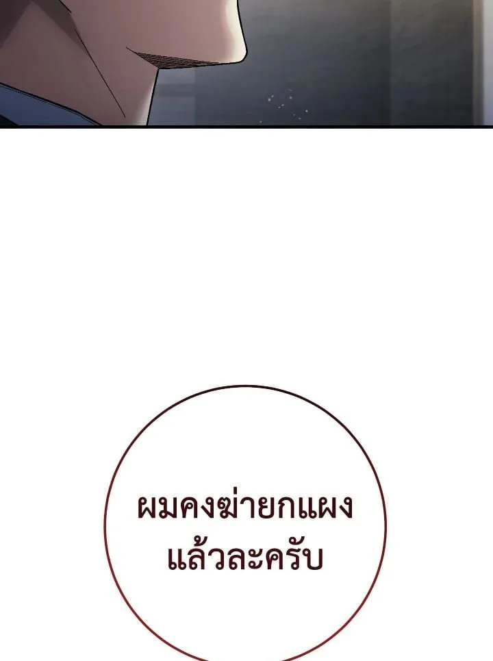 The Hero Returns ตอนที่ ตอนที่ 113 รูปที่ 114