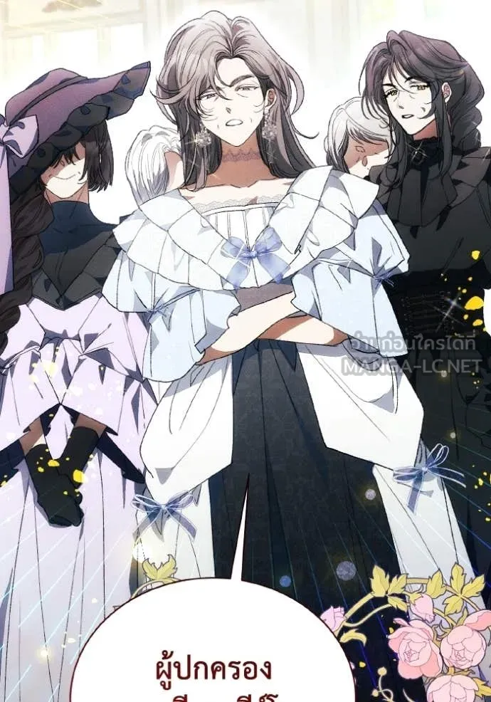 รักนะคะ ป๊ะป๋า ตอนที่ 45 รูปที่ 46