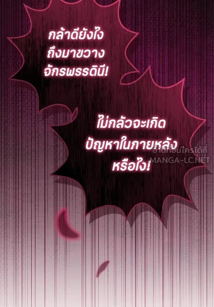 ป๊ะป๋าขา หนูลาแล้ว ตอนที่ 76 รูปที่ 10