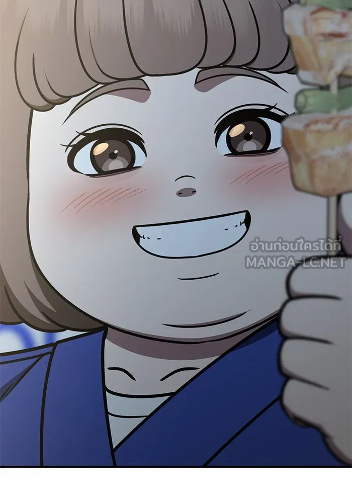 ช่วยเปลี่ยนฉันที ตอนที่ 261. ซีซัน 2 รูปที่ 150